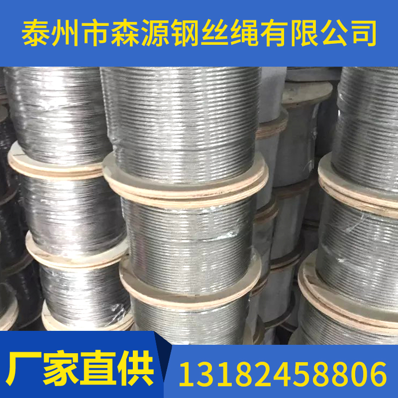 7*19結構鋼絲繩003